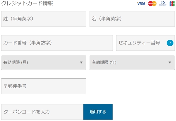女体のしんぴの入会方法を図解解説!安全な入会方法はコチラ