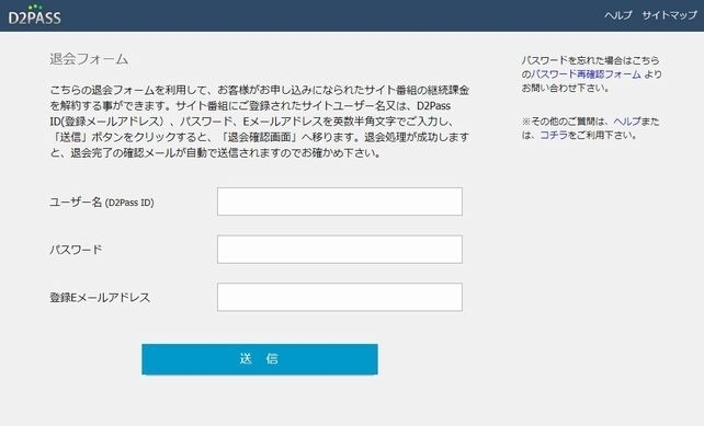 女体のしんぴ＜無修正レズ動画＞への退会方法を画像付きで徹底解説！